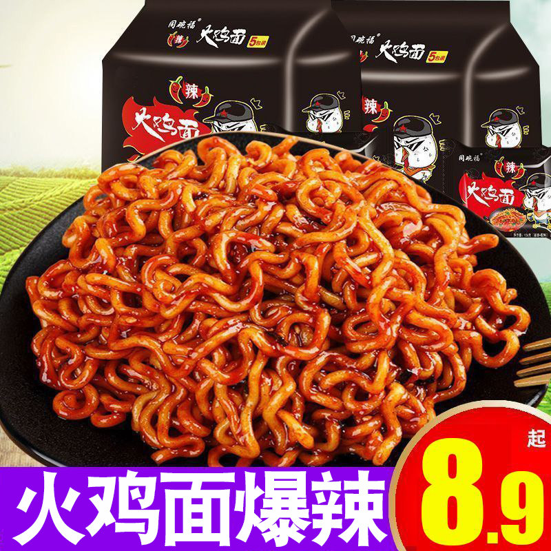 同碗福火鸡面整箱正宗芝士奶油超辣甜辣泡面袋装方便面特价速食品