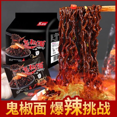同碗面火鸡面鬼椒河南袋装超辣
