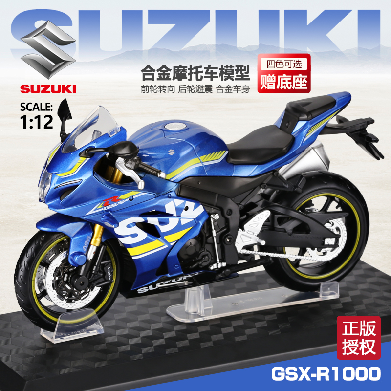 彩珀仿真1比12铃木GSX-R1000合金越野摩托车模型摆件机车玩具车模