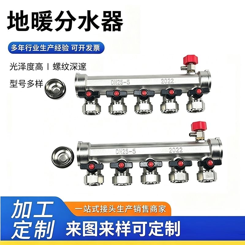 地暖分水器养殖场地暖开关阀一体加厚地热分集水器全套图片