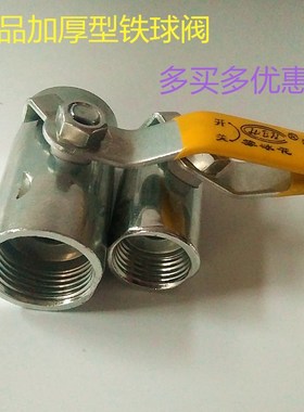 铁球阀 铁阀门4分6分1寸DN152025 球阀开关 双内丝碳钢球阀广式
