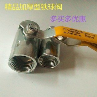 铁球阀 铁阀门4分6分1寸DN152025 球阀开关 双内丝碳钢球阀广式