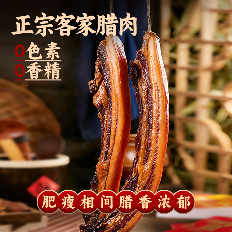 【客家非遗腊味】向丽腊肉五花肉土猪原味腊肠黑椒香菇广东煲仔饭