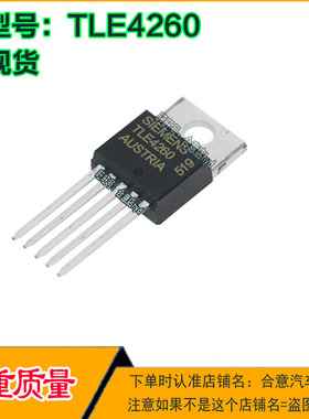 TLE6240 TLE6240S TLE6240-2 TLE6240-2S 低压差稳压器电源IC