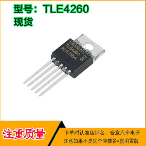 TLE6240 TLE6240S TLE6240-2 TLE6240-2S 低压差稳压器电源IC