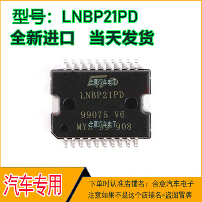 LNBP21PD 汽车电脑IC芯片SSOP20全新进口原厂质量保证有现货直拍