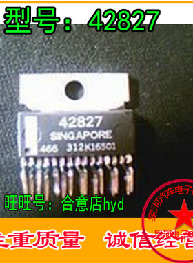 42827 德尔福MT20红白插汽车发动机电脑ECU 怠速控制模块驱动芯片