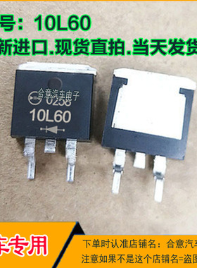 10L60 挖机电脑板常用易损贴片三极管TO263芯片 DF10L60 现货