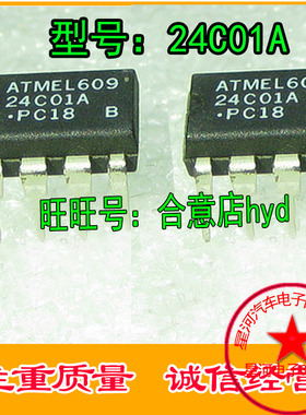 24C01A 汽车仪表存储芯片SOP贴片8脚 全新正品现货质量保证