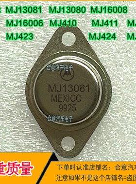 MJ13081 MJ423 MJ410 MJ413 MJ411 MJ425 MJ16008 MJ16006 MJ1308