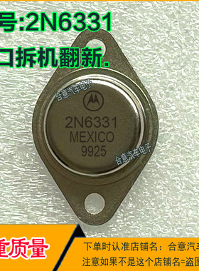 2N6331 2N6330 2N6609 BDW52 BDX18 进口拆机翻新金封三极管TO-3