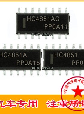 74HC4851 74HC4851AG HC4851AG HC4851 HC4851A集成SOP贴片16脚