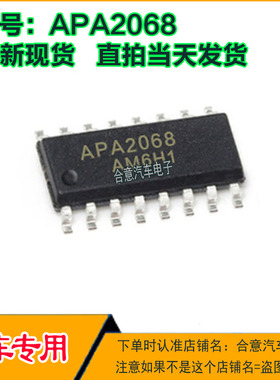 APA2068KAI-TRG全新进口原装ANPEC茂达音频放大器SOP16 APA2068