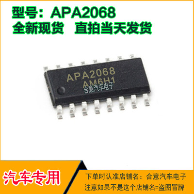 APA2068KAI-TRG全新进口原装ANPEC茂达音频放大器SOP16 APA2068