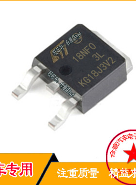 MOS管 STD18NF03L 18NF03L TO252 30V 17A N沟道