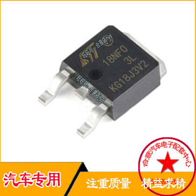 MOS管 STD18NF03L 18NF03L TO252 30V 17A N沟道