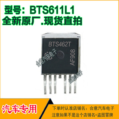 BTS611L1汽车电脑芯片贴片三极管TO263全新进口原厂质量保证直拍