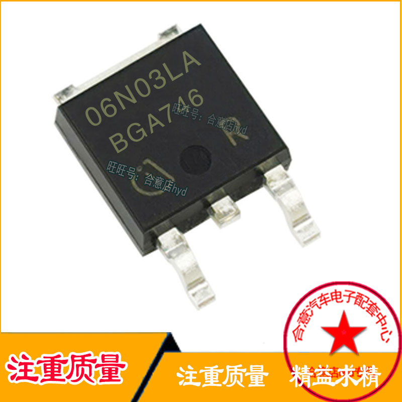 IPD06N03LA 06N03LA 液晶场效应MOS管 25V 50A贴片TO-252全新原装