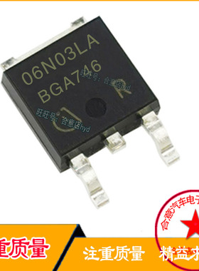 IPD06N03LA 06N03LA 液晶场效应MOS管 25V 50A贴片TO-252全新原装