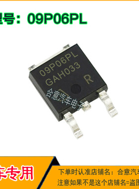 09P06PL场效应三极管TO-252全新进口质量保证现货可直拍