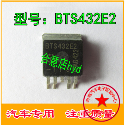 BTS432E2 贴片TO263三极管 高端汽车电脑板电源开关芯片 驱动器