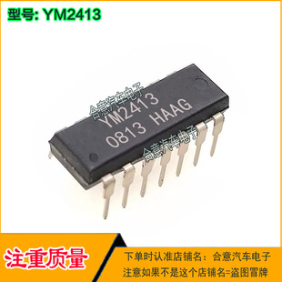 YM2413 集成电路电脑IC芯片直插DIP14脚质量保证