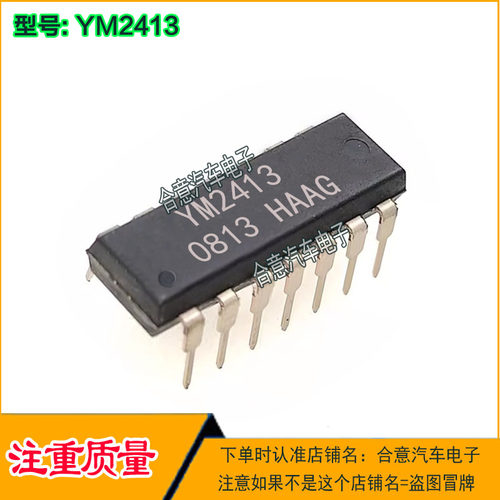 YM2413 集成电路电脑IC芯片直插DIP14脚质量保证