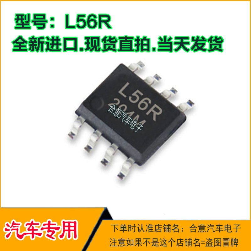 汽车电路板储存芯片SOP8