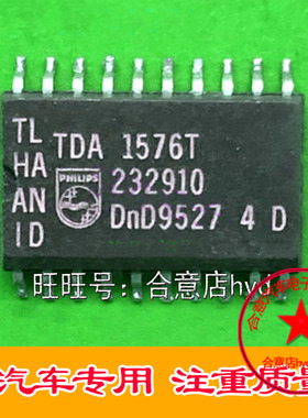 TDA1576T 宝马天线放大器 宝马X3遥控距离近维修通病IC芯片