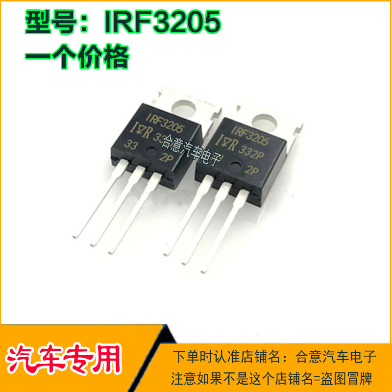 F3205  F3205Z进口拆机场效应三极管TO220包测好再发货质量保证 - 实物图