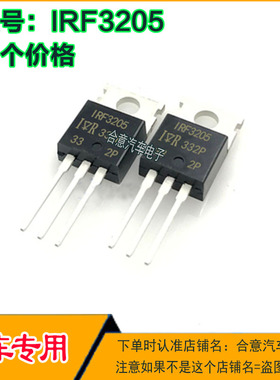 F3205  F3205Z进口拆机场效应三极管TO220包测好再发货质量保证