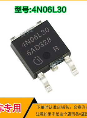 4N06L30 汽车电脑板场效应管 常用易损贴片三极管 全新 直拍