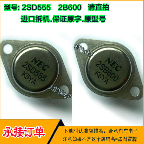 三极管拆机包原型号包测好
