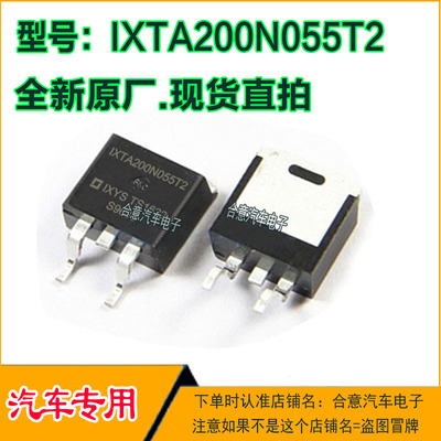 IXTA200N055T2汽车电脑芯片贴片三极管TO263全新进口原厂质量保证