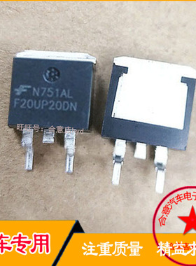 F20UP20DN  TO263 三极管