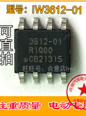 原装正品贴片IC SA7527S  IW3612-01 SM8513 直拍