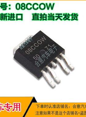 BA08CC0WFP-E2 08CC0W 08CCOW TO252 全新原装 8V 低压差线性稳