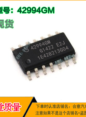 TLE42994GM 42994GM 汽车电脑板易损IC芯片贴片全新现货直拍