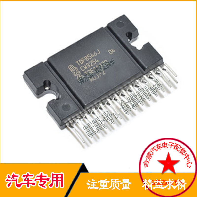 原装进口正品！TDF8546J ZIP-27 汽车音频功放音响IC芯片放大器