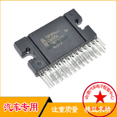 原装进口正品！TDF8546J ZIP-27 汽车音频功放音响IC芯片放大器