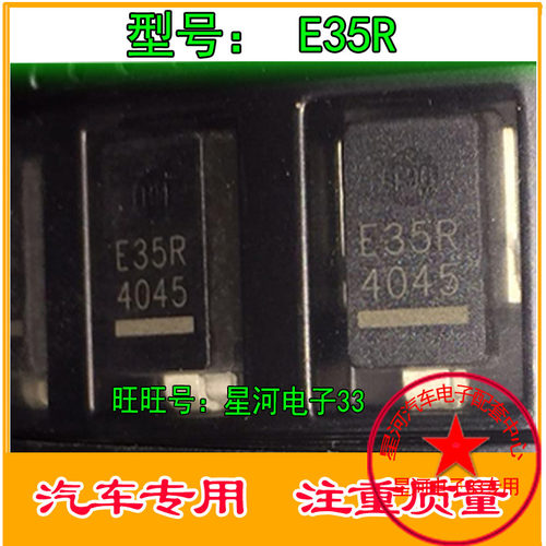 E35R 挖机电脑板常用易损稳压瞬态抑制二极管 全新进口 直拍