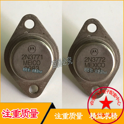 金封三极管TO-3进口拆机