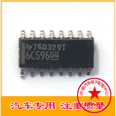 6C596 G4 TPIC6C596DRG4 SOP16 全新原装 移位寄存器IC 直拍