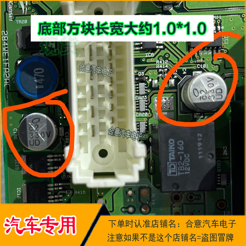 C2330V C2 330V汽车电路板易损电容