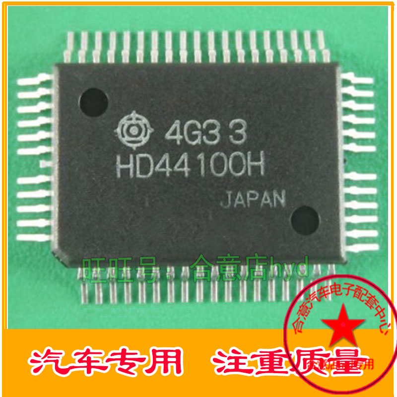 HD44100H  封装 QFP 现货热卖，质量保证