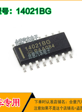 14021BG 汽车电子集成IC芯片SOP16全新进口质量保证现货直拍