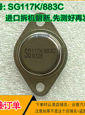 SG117K/883B SG117K/883C SG217K/883B SG217K/883C SG317K/883B