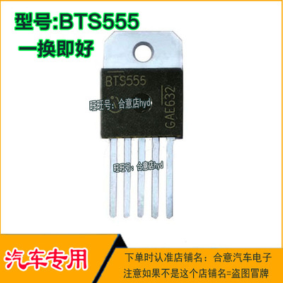 汽车电脑板芯片插件五脚三极管