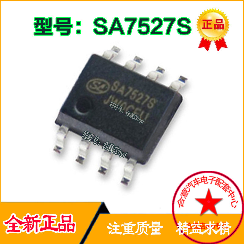 SA7527STR SA7527S SA7527 SOP8 LED恒流驱动器IC 全新原装正品