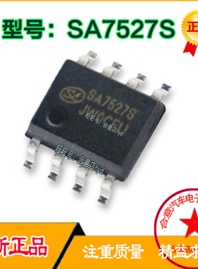 SA7527STR SA7527S SA7527 SOP8 LED恒流驱动器IC 全新原装正品